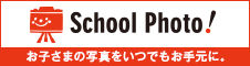 スクールフォト（School Photo）